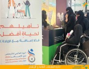 انطلاق فعاليات اليوم العالمي للإعاقة في التنمية بحائل