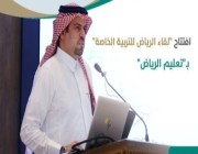 تطوير برامج "التربية" الخاصة بـ"الرياض"