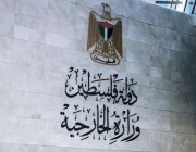 “الخارجية الفلسطينية” ترحب بقرار فرنسا فرض عقوبات على عدد من المستعمرين
