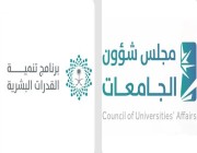“الدرجات العلمية المُخصّصة ذاتياً”.. خيار متاح لأكثر من تخصص في الجامعات السعودية