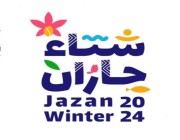 المعرض التقني بـ”مهرجان شتاء جازان 24″ يشهد إقبالًا كبيرًا من الزوار