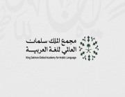 مجمع الملك سلمان العالمي للغة العربية يُنظم شهر اللغة العربية في جمهورية إندونيسيا