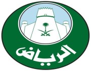 أمانة الرياض تجهز 10 مواقع في العاصمة احتفاءً بـ”يوم التأسيس”