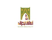 “أمانة نجران” تطرح 15 فرصة استثمارية في محافظة ثار