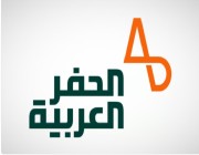 «الحفر العربية» تعلن توقيع عقود لعدد ثلاث منصات حفر برية للغاز غير التقليدي