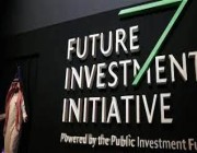 مؤسسة مبادرة مستقبل الاستثمار تعقد اليوم مؤتمرًا صحفيًا افتراضيًا