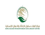 مركز الملك سلمان للإغاثة يكرّم منصة "إحسان" بحفل تكريم كبار شركاء النجاح