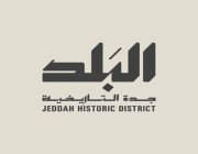 جدة التاريخية تستقبل موسم رمضان ببرامج ثقافية تعيد إحياء التراث
