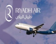 وظائف شاغرة في طيران الرياض