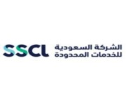 الشركة السعودية للخدمات المحدودة توفر وظائف شاغرة في مكة المكرمة والرياض