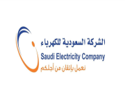 "كهرباء السعودية" تسترد كامل الصكوك الدولية المستحقة في إبريل 2024 بـ1.5 مليار دولار