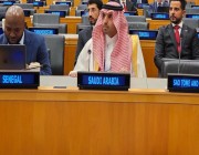 المملكة تشارك في الاجتماع رفيع المستوى للأمم المتحدة حول بناء القدرات في مجال أمن تكنولوجيا المعلومات والاتصالات