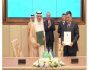 المملكة وأوزبكستان تتفقان على التعاون في تطوير سلاسل إمداد مستدامة ومرنة في مختلف مجالات الطاقة