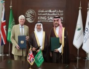 تعاون سعودي بريطاني لتحقيق تنمية مُستدامة