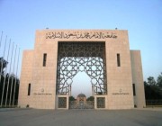 جامعة الإمام تُلزم الطلاب بالزي السعودي
