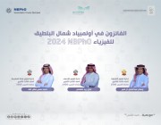 3 ميداليات عالمية للسعودية بـ”أولمبياد الفيزياء”