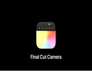 «أبل» تُطلق تطبيق تسجيل الفيديو الجديد Final Cut Camera