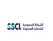 الشركة السعودية للخدمات المحدودة توفر وظائف شاغرة