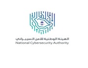 الهيئة الوطنية للأمن السيبراني تطلق «معسكرات الأمن السيبراني»