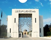 جامعة الإمام محمد بن سعود الإسلامية تسجّل براءة اختراع "فيلم الأشعة السينية"