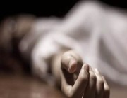 “عارية ومكبلة اليدين” العثور على جثة فتاة في ظروف غامضة