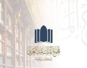 مجمع الملك عبدالعزيز للمكتبات الوقفية يوفر وظائف شاغرة