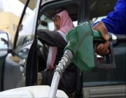 رويترز: المملكة قد ترفع أسعار البنزين بنسبة 30% في يوليو القادم