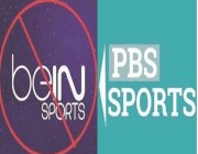 بعد حلم إنهاء احتكار بي إن سبورتس.. قناة “PBS Sports” تصدم متابعيها
