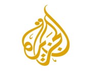 بعد الكذب والتدليس.. قناة “الجزيرة” تحرّف القرآن الكريم !