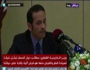 على الهواء مباشرة وزير خارجية #قطر يعترف بتمويل دولته للإرهاب ‏#انتهت_المده