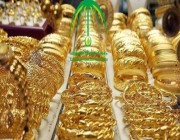 “حماية المستهلك” تقدم نصائح للمتسوقين عند شراء الذهب والمعادن الثمينة