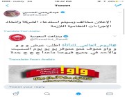 شاهد: إعلان مسيء لبيتزا هت السعودية على تويتر يثير حفيظة المواطنين.. والتجارة تعلّق