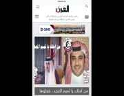صحيفة “العرب” القطرية عن اختراق “حساب المواطن”: لن يكون الوحيد والنتائج ستظهر قريباً