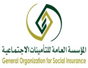 «التأمينات الاجتماعية» تتيح تسجيل أي مدد عمل بأثر رجعي