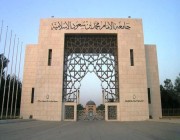 جامعة الإمام تحذر منسوبيها من 5 دعاة .. تعرف عليهم