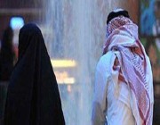 القضاء السعودي لا يفرق  بين الأزواج بسبب عدم تكافؤ النسب