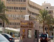 “الصحة” تعلن عن مئات من الوظائف للرجال والنساء.. والتقديم للسعوديين عبر “جدارة”
