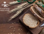 وزارة الصحة تنصح الصائمين بنوعين هامين أثناء الصيام “الخبز” و”الأرز”