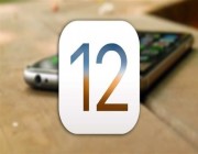 كيفية تحميل iOS 12 على آيفون وآي باد