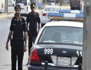 صدموه ورشوه بمادة.. شرطة الرياض تكشف ملابسات سرقة 700 ألف ريال من وافد وجنسية أفراد العصابة
