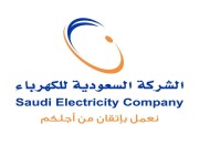 #عاجل “السعودية للكهرباء” توضح أسباب ارتفاع الفواتير وهكذا يتم الإعتراض على الفاتورة