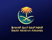 وظائف إدارية شاغرة لدى الخطوط الجوية السعودية