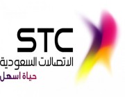 «STC» تعلن توفر وظائف شاغرة في 3 مناطق