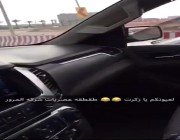 ضبط قائد مركبة ظهر في مقطع عبر سناب يسيء لرجال الأمن