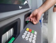 “بنك محلي” يُدشن خدمة السحب النقدي من صرافاته دون الحاجة إلى إدخال البطاقة