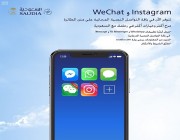 “السعودية” تضيف “وي شات وإنستغرام” لتطبيقات التواصل على رحلاتها مجاناً