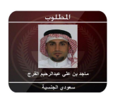 كشف هوية أحد الإرهابيين المشاركين في الهجوم على نقطة أمنية في أبو حدرية.. وهذا مصيره!