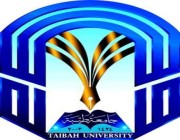 وظائف شاغرة للمعيدات في جامعة طيبة