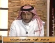 بالفيديو.. صاحبة السيارة المحترقة بالطائف: قال لي والله لأربيكي وأحرقها