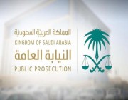 مسوقة الإعلان المخالف تقدم اعتذارها بعد استدعائها من قبل النيابة العامة